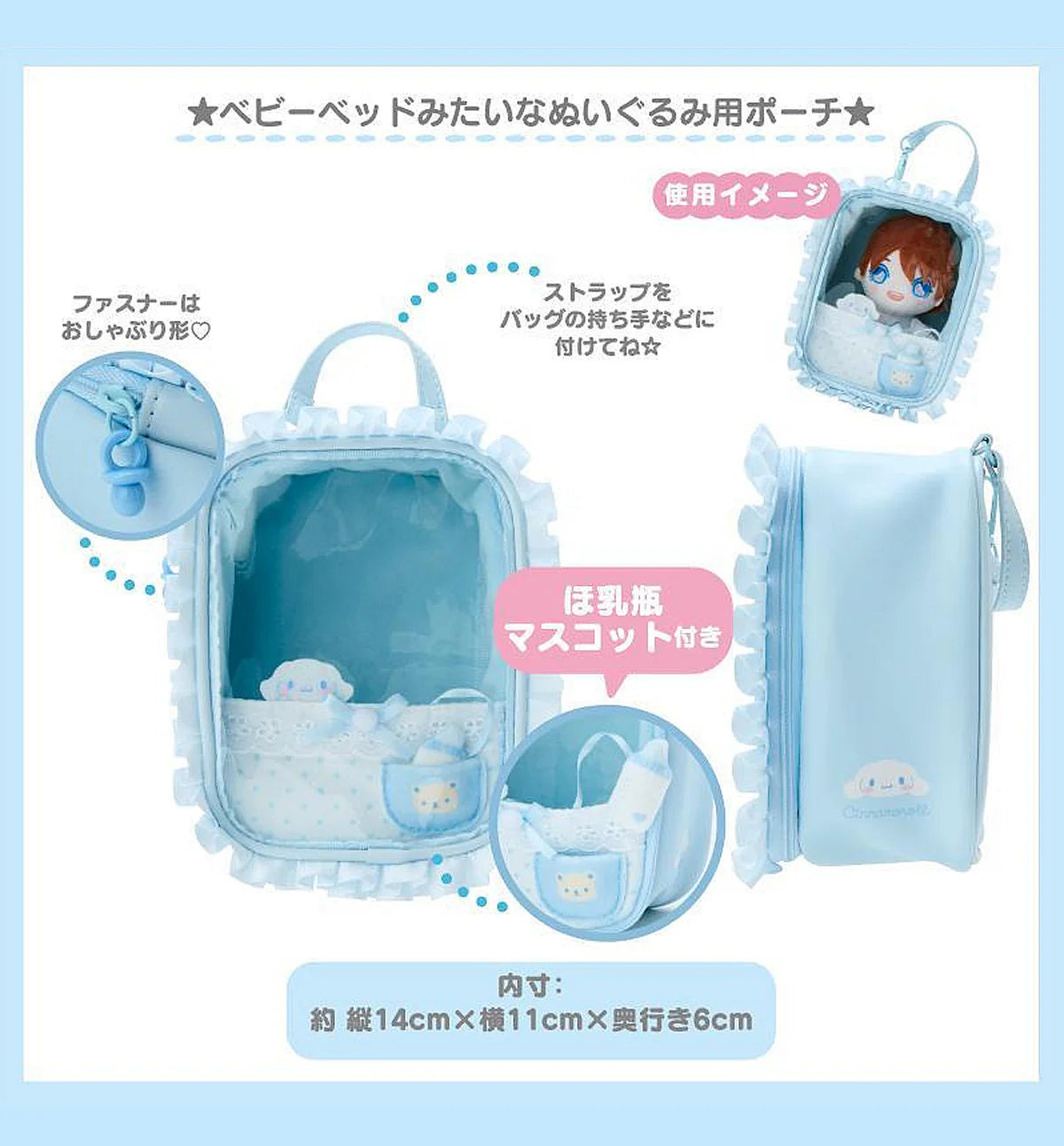 [Wish Me Mel] Enjoy Idol Baby - Sanrio Characters Plush Pouch