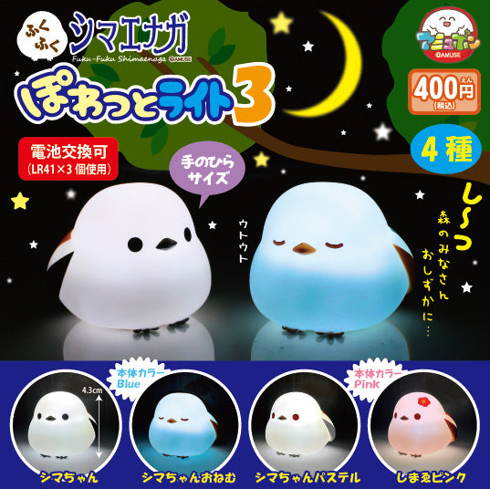 *GACHAPON* Fuku-Fuku Cute Bird Light Figure