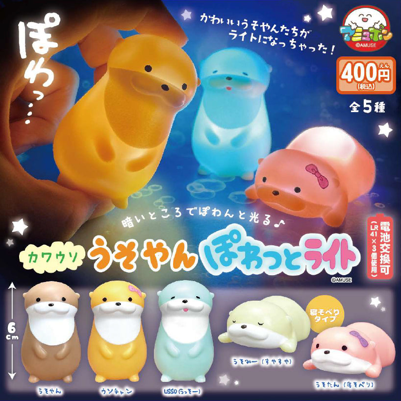 *GACHAPON* Sea Otter Kawauso Uso-yan Powatto Light-up Figure