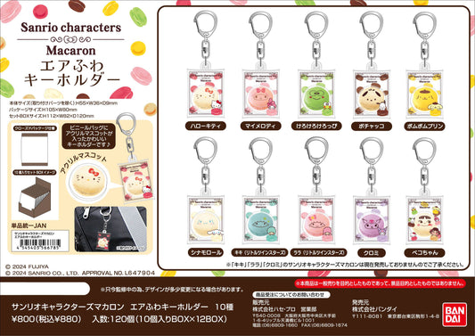 [Blind Bag] Sanrio Characters Macaron Air Fuwa Key Chain