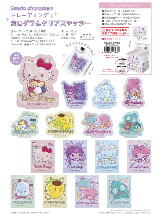 [Blind Bag] Sanrio Characters Trading Holographic Clear Sticker "Amaenbo Namida"