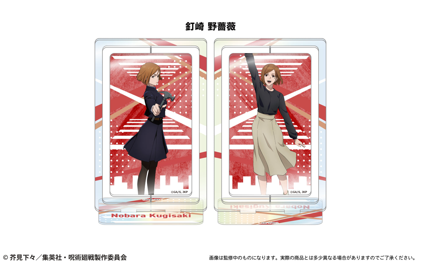 [Kugisaki Nobara] Jujutsu Kaisen Rotating Acrylic Stand