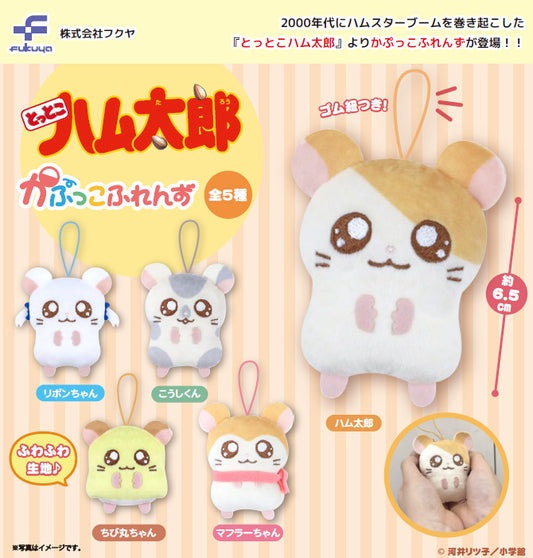 *GACHAPON* Hamtaro and Friends Plush Mascot Keychain