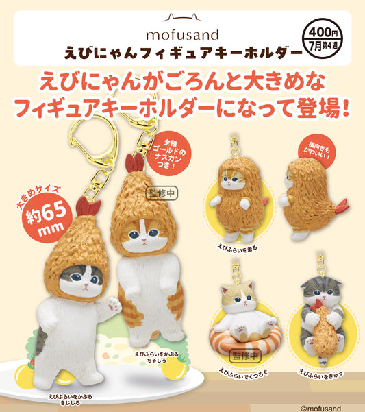 *GACHAPON* Mofusand Ebi Nyan Figure Keychain