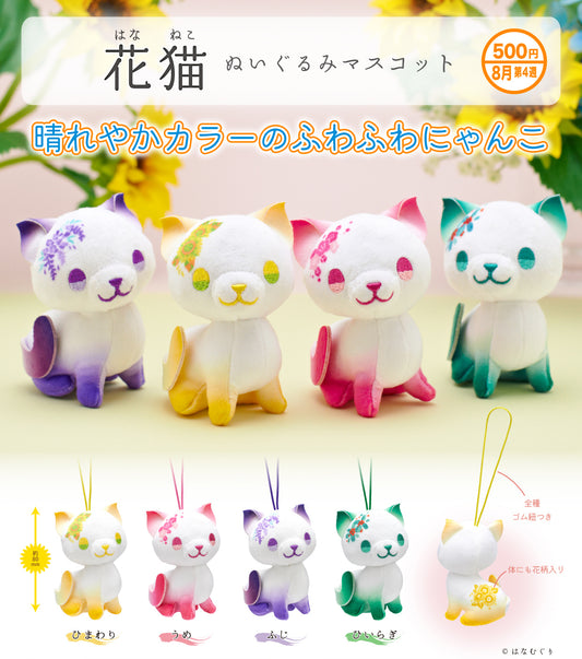 *GACHAPON* Hana Neko Plush Mascot