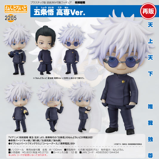 Nendoroid "Jujutsu Kaisen" Gojo Satoru Tokyo Jujutsu High School Ver.