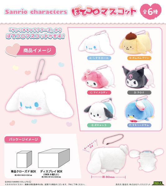 [Blind Box] Sanrio Characters Potekoro Mascot Plush