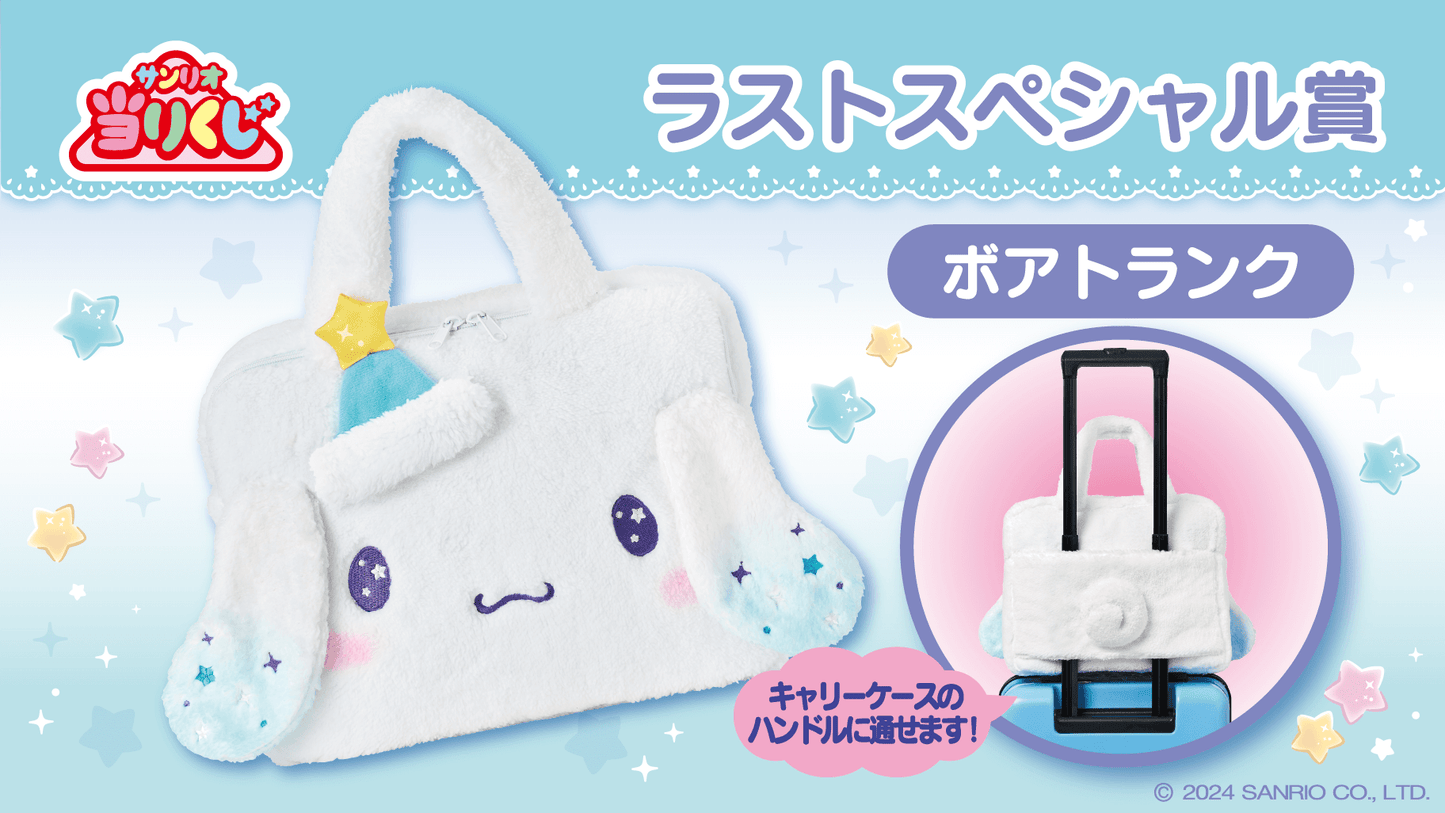 KUJI TICKET: Cinnamoroll 2024