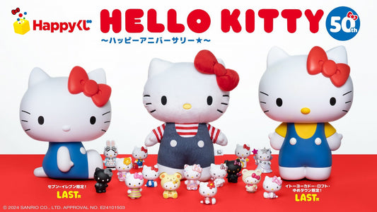 KUJI TICKET: Hello Kitty 50th Anniversary (7-Eleven Japan Exclusive)