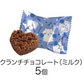 [Valentine 2025] Chikawa Dream Chocolate Can Box