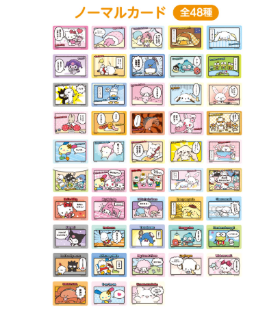 Sanrio Characters Sanrio Collector's Card Plus (Comic)