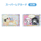 Sanrio Characters Sanrio Collector's Card Plus (Comic)